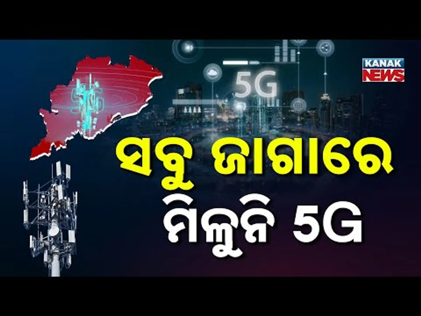 5G Rollout Slows Down in Odisha: Nearly 40% of the State Still Without High-Speed Connectivity Afte