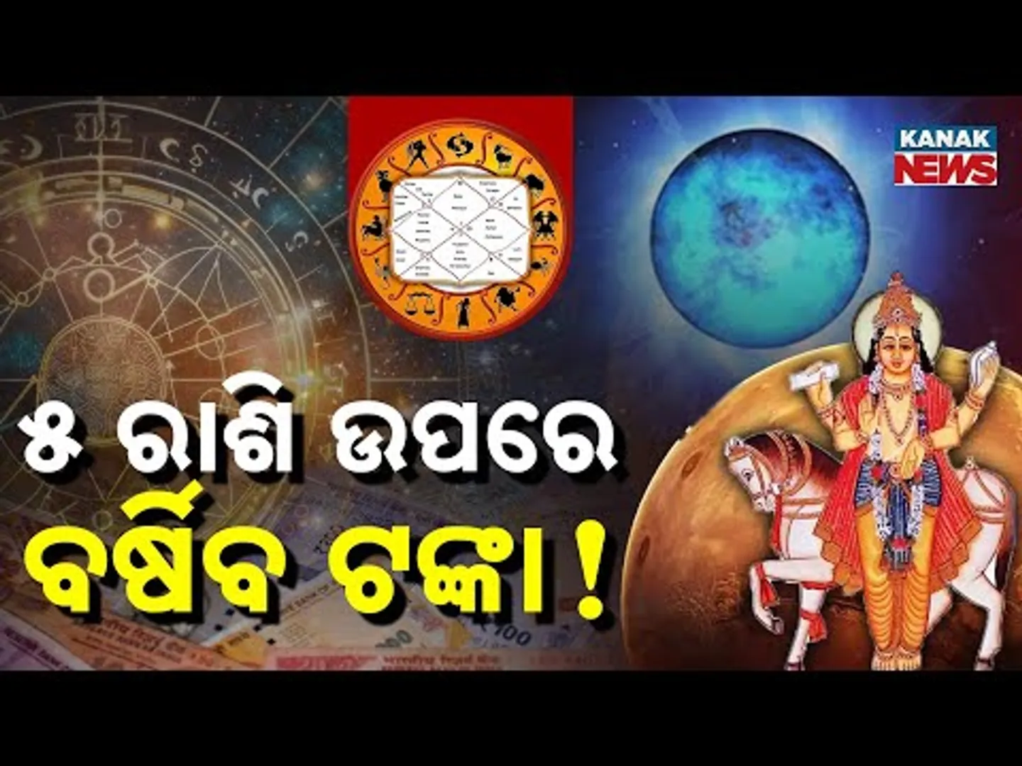 Special Report: Venus Transit in Aquarius | 5 Rashis Will Get Money & Respect in Feb