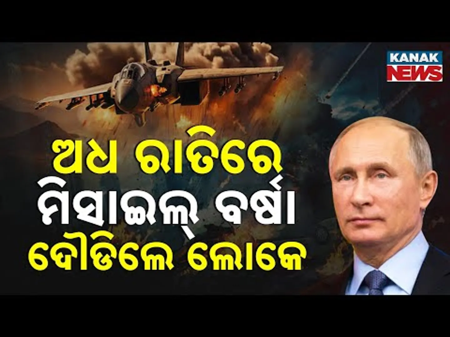 Special Report: Midnight Airstrikes: Missiles Rain on Border as Russia-Ukraine War Rages On