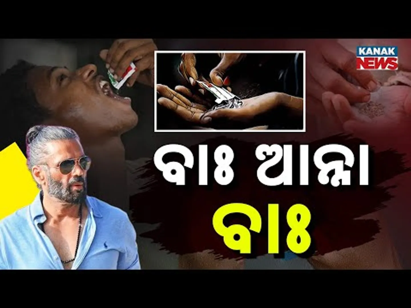 Special Report: Why Did Sunil Shetty Refuse a ₹40 Crore Tobacco Ad? | Actor’s Bold Stand