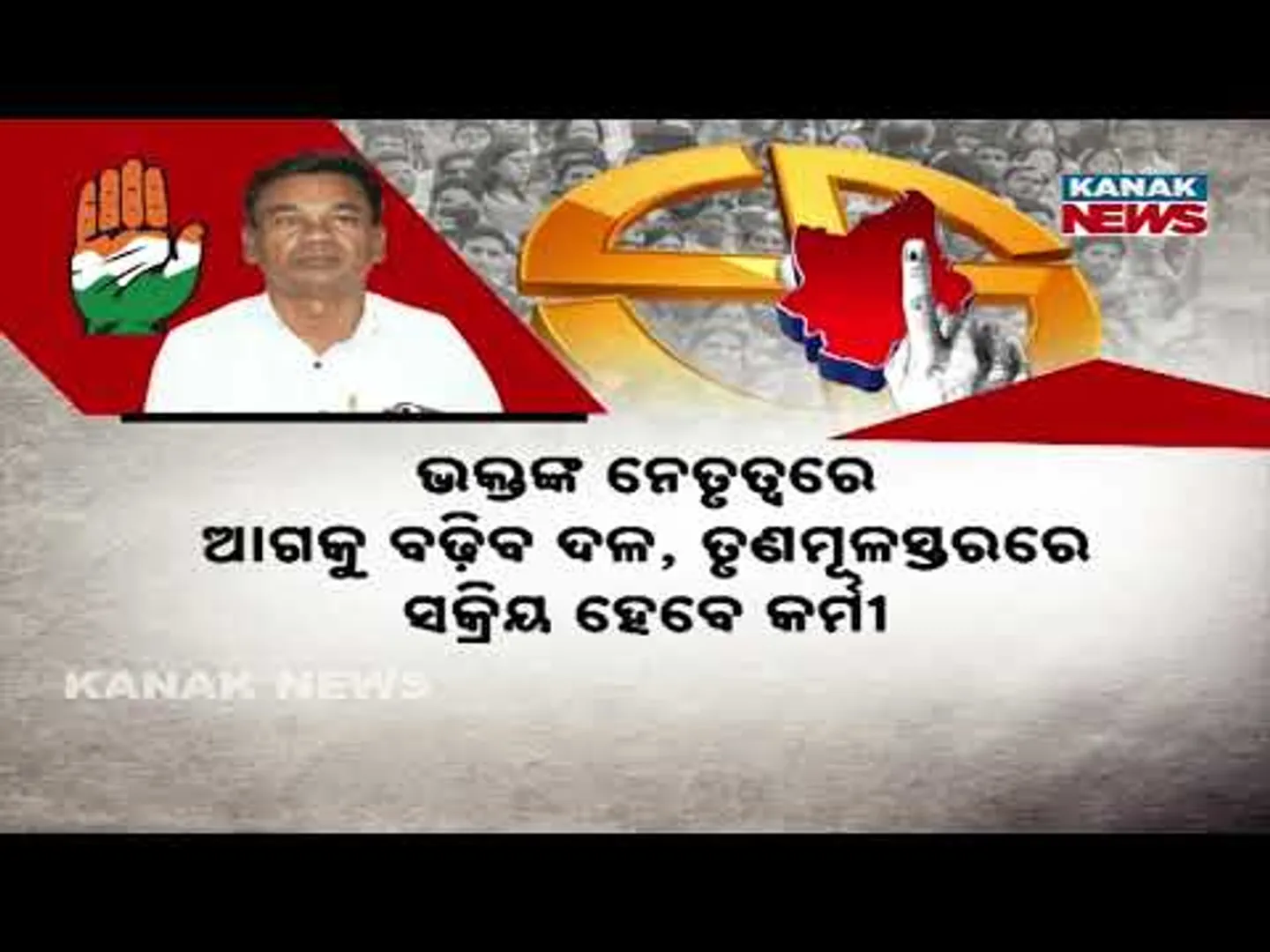 Nuapada Result 2025 | EVMs To Open On 14th November | Odisha Politics May See A Major Twist
