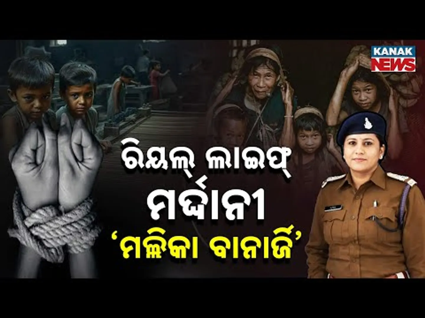 Spl Report: Real-Life Mardaani: IPS Officer Who Rescued 20 Children Through an Undercover Mission