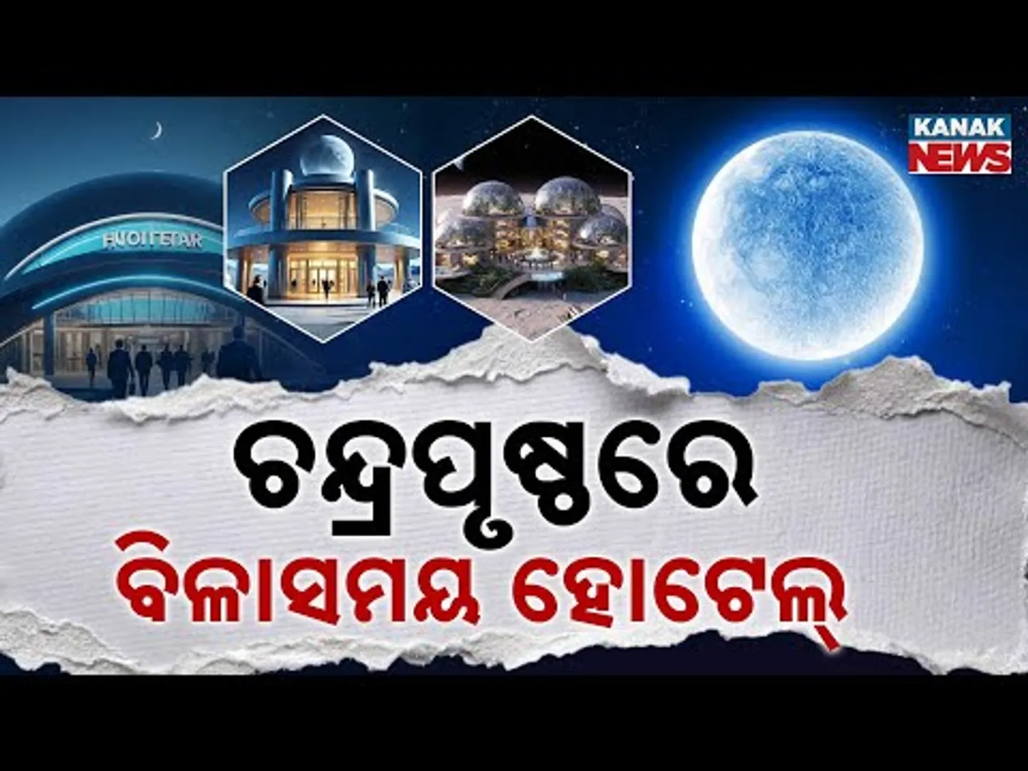 Special Report: Moon Hotel By 2032: Luxury Five-Star Stay On The Moon Announced