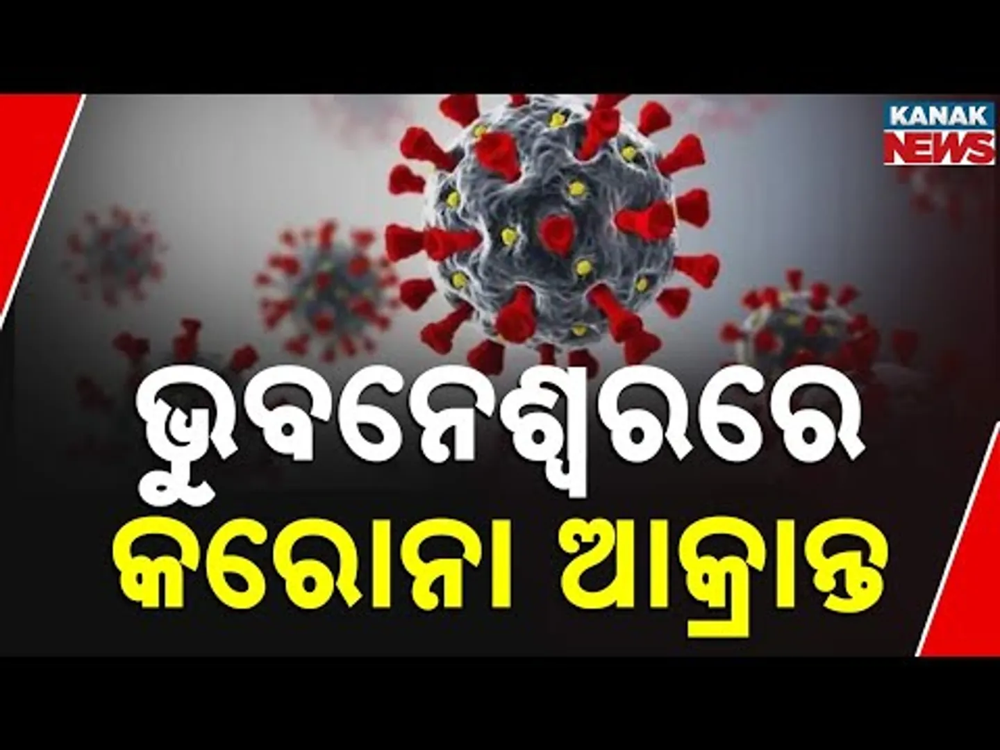 COVID Returns After 3 Years | New Case Reported In Bhubaneswar | Know The Details