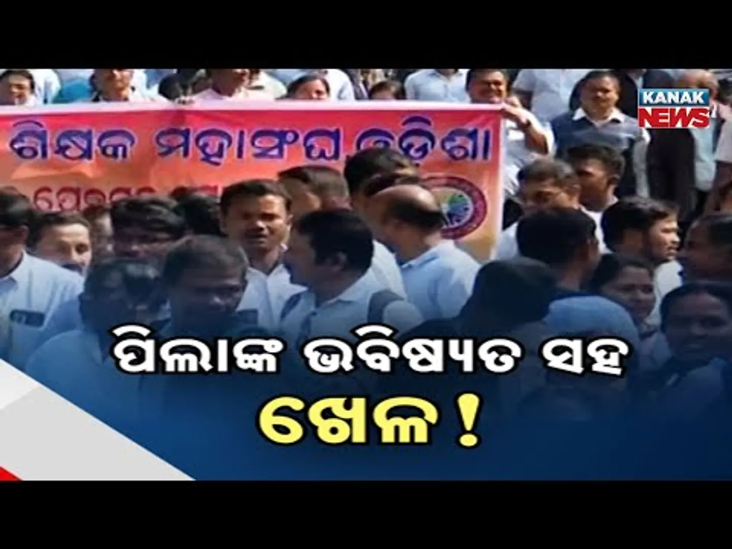 Chutkire Bada Khabar || 6th December 2025 || 4PM Digital Bulletin || Kanak News