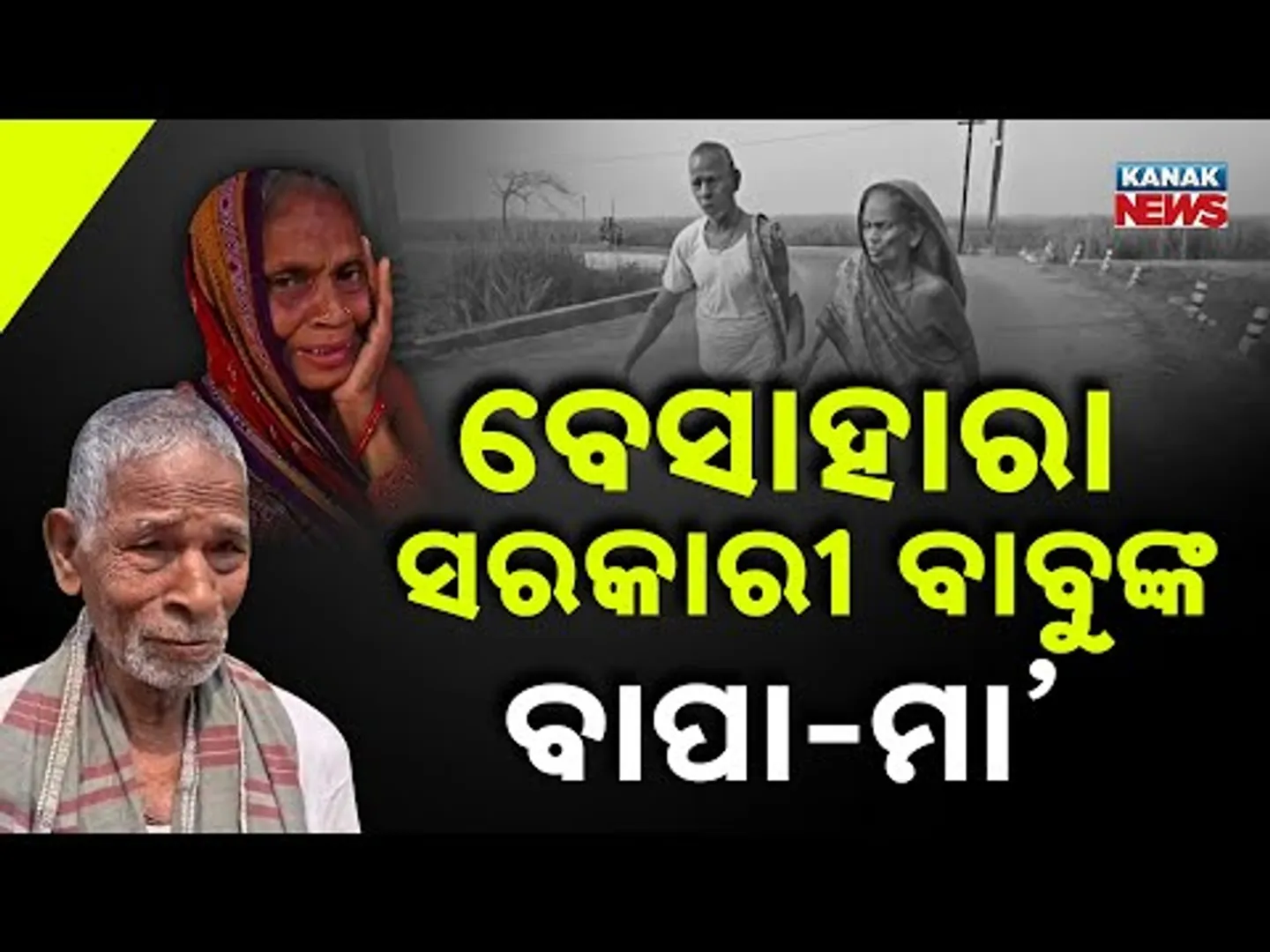 Special Report: When Success Turns Cruel: Sons Assault Parents After Getting Jobs