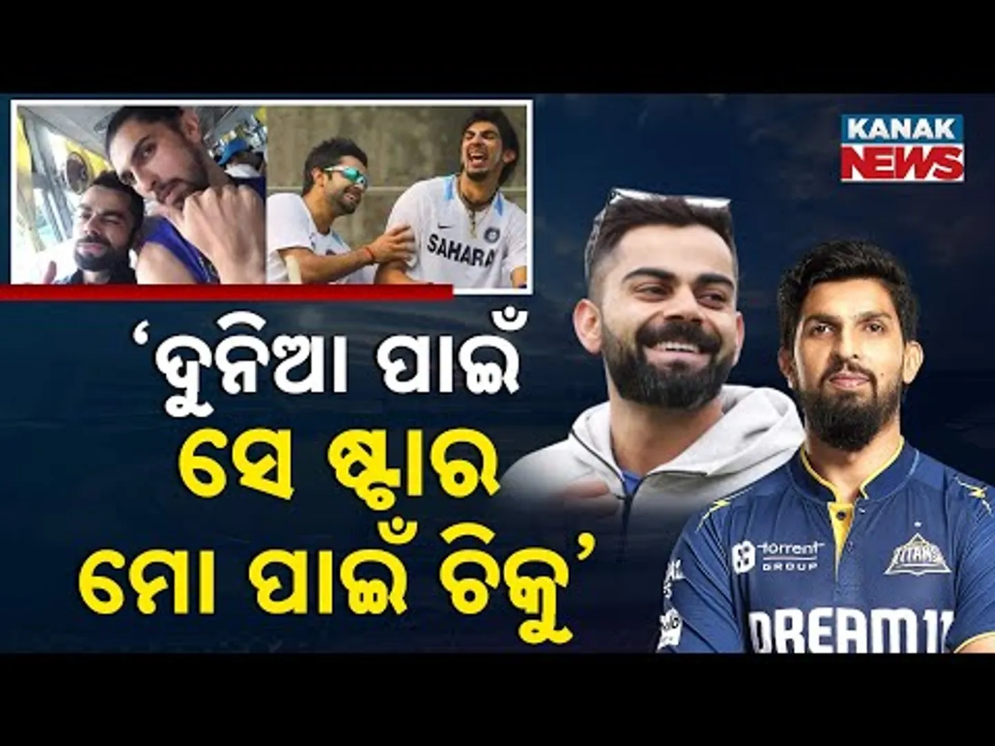Special Report: ‘For Me, He’s Always Chiku’: Ishant Sharma Shares Childhood Stories of Virat Kohli