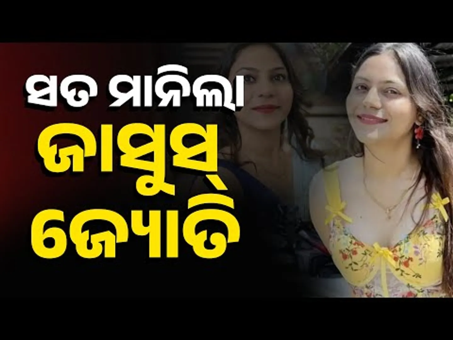 New Shocking Details Emerge About Pakistani Spy Jyoti Malhotra | Know Details