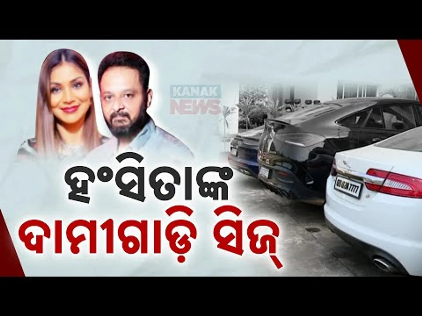 Luxury Cars Seized From Alleged Fraudster Hansita (Bishnupriya Chand) by Odisha Police