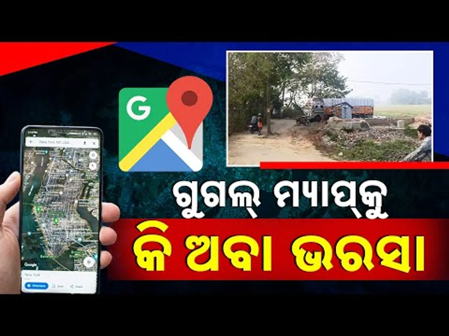 Special Report: Truck Driver Follows Google Maps & Ends Up On The Wrong Route!