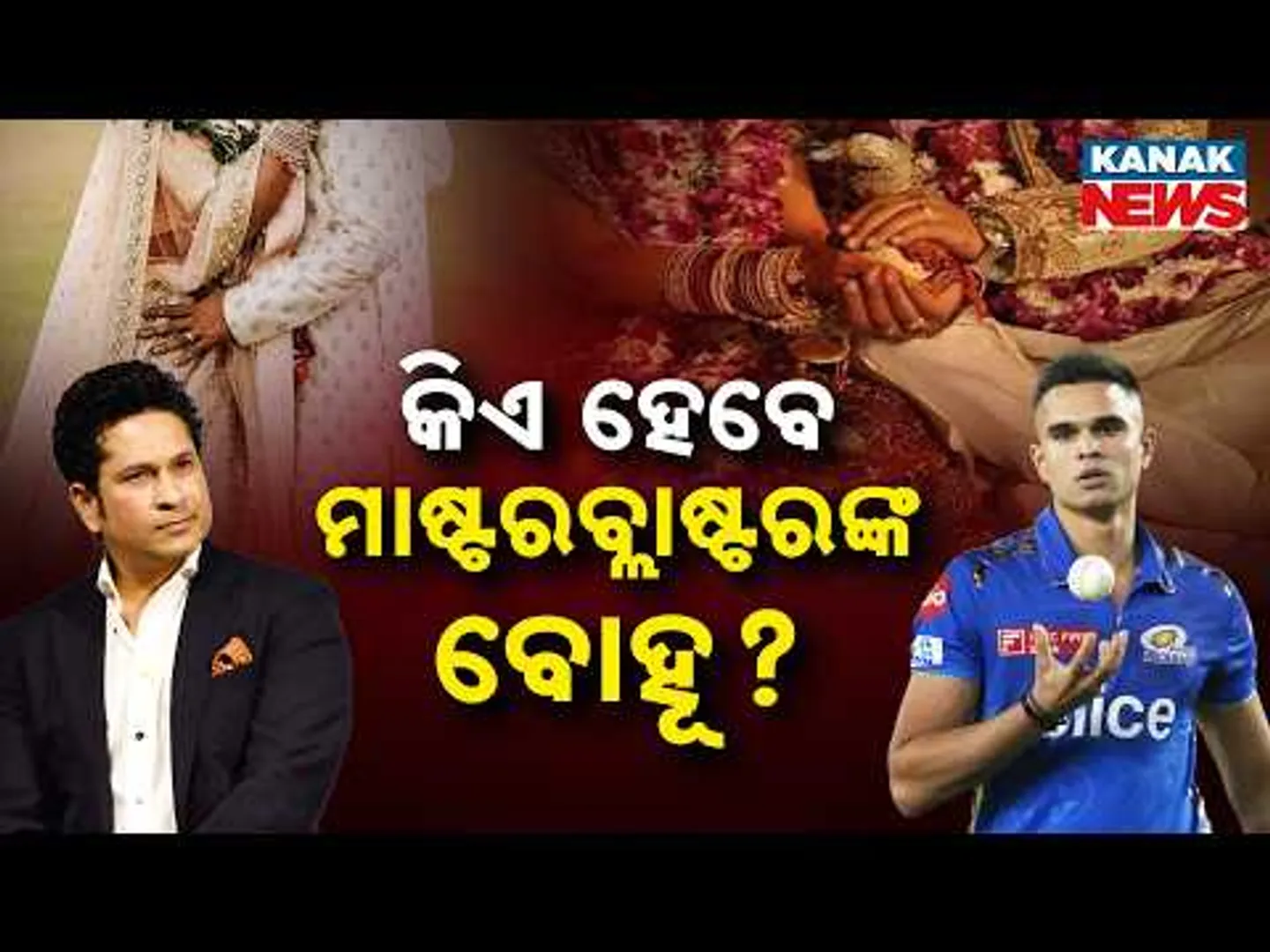 Special Report: Who Could Be Sachin Tendulkar’s Future Daughter-in-Law?