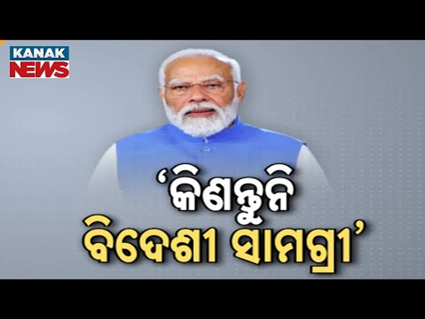 PM Modi’s Grand Roadshow In Gujarat | Strong Warning To Pakistan & Indirect Jibe At China