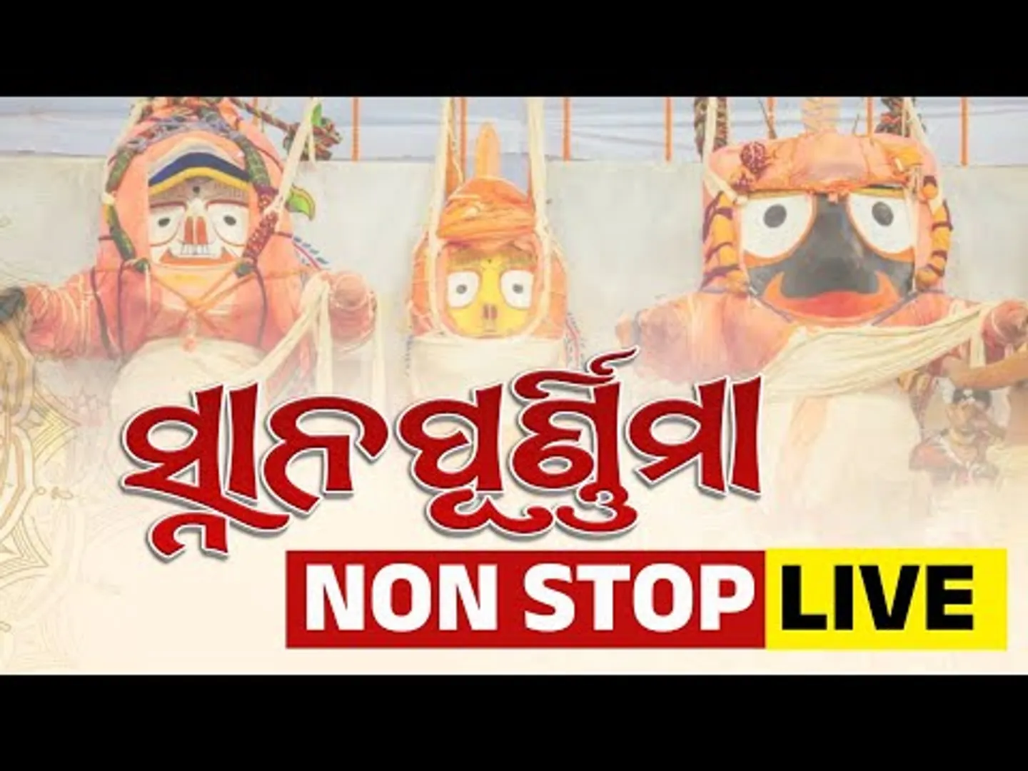 🔴NONSTOP LIVE FROM PURI | Snana Purnima LIVE | ସ୍ନାନ ପୂର୍ଣ୍ଣିମା | Jay Jagannath | Puri | Kanak News