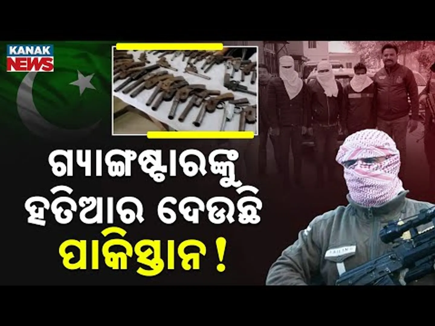 Special Report: Pakistan Supplying Weapons To Indian Gangsters? Crime Branch Exposes Arms Smuggling