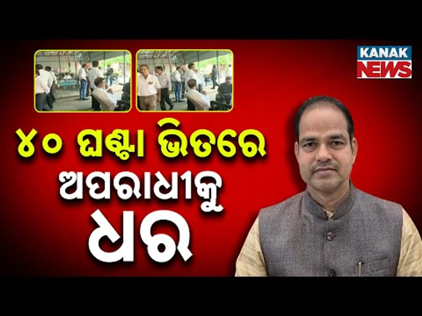 Statewide Lawyers' Agitation After Berhempur Murder | Who Spoke To Pitabash Panda Last?