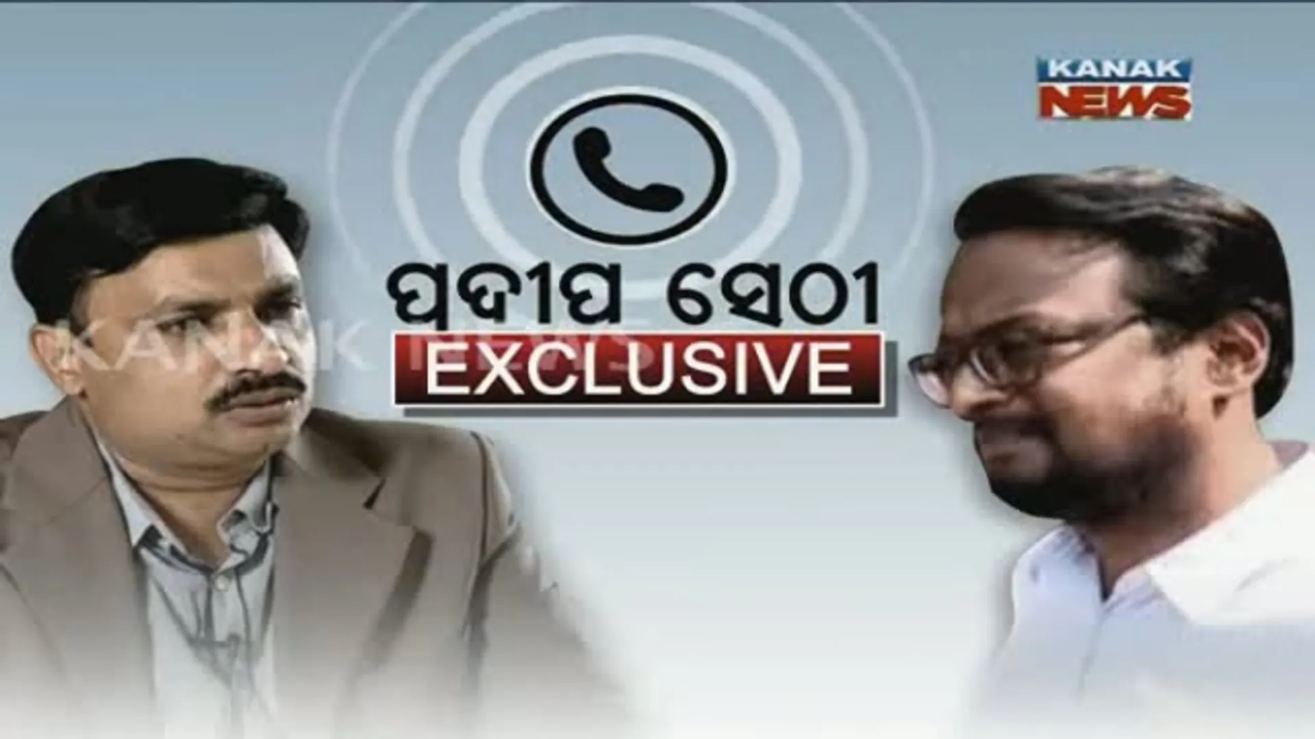 ଏଟି ମୁଖ୍ୟ ପ୍ରଦୀପ ସେଠୀ