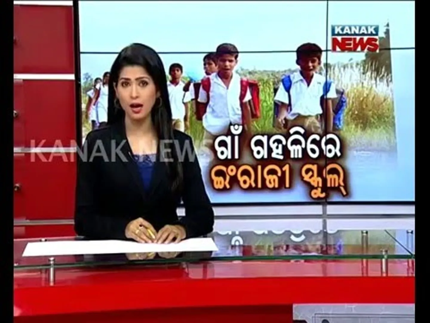 ଗାଁ ଗହଳିରେ ଇଂରାଜୀ ସ୍କୁଲ
