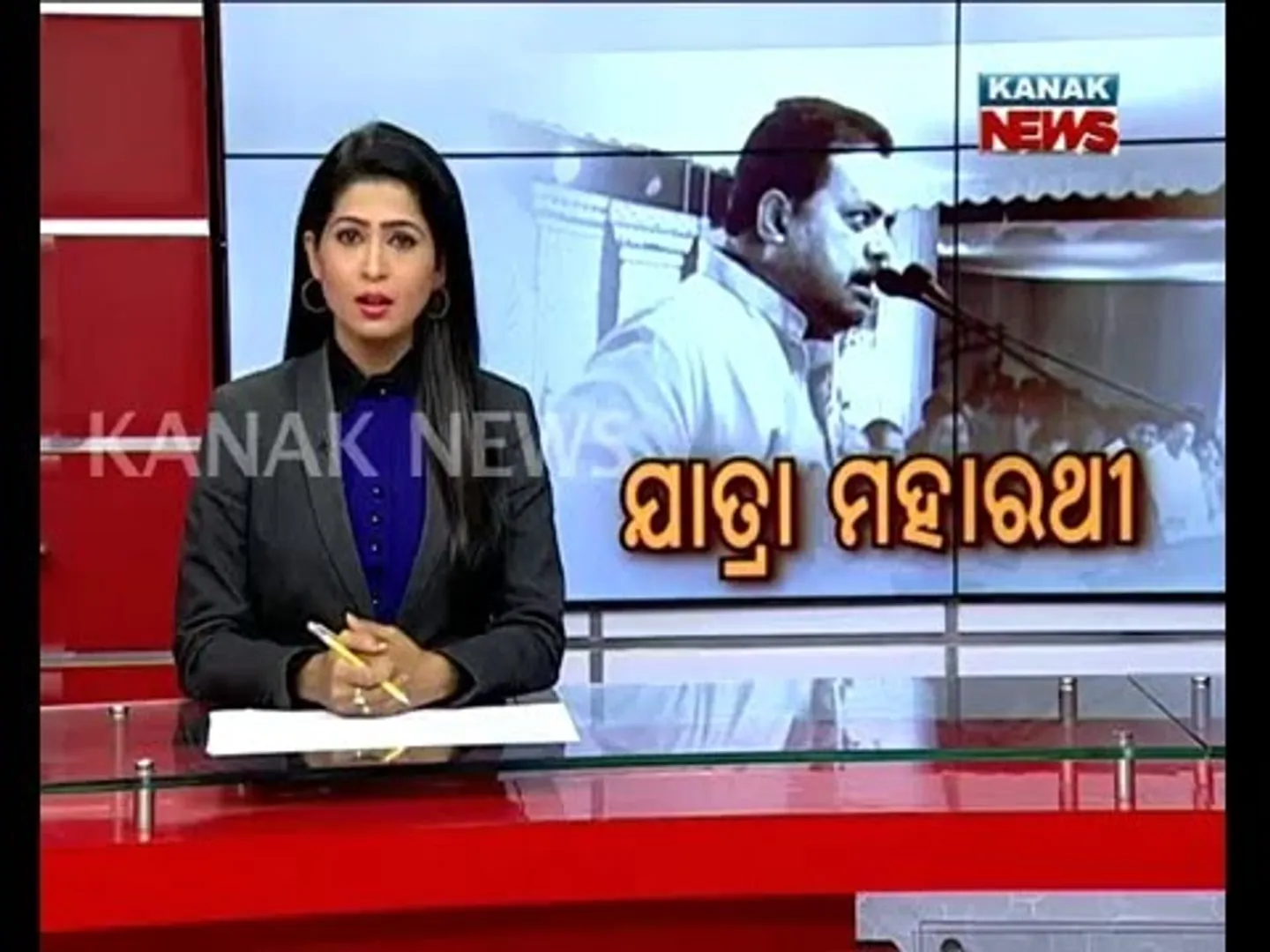 ଯାତ୍ରା ମହାରଥୀ