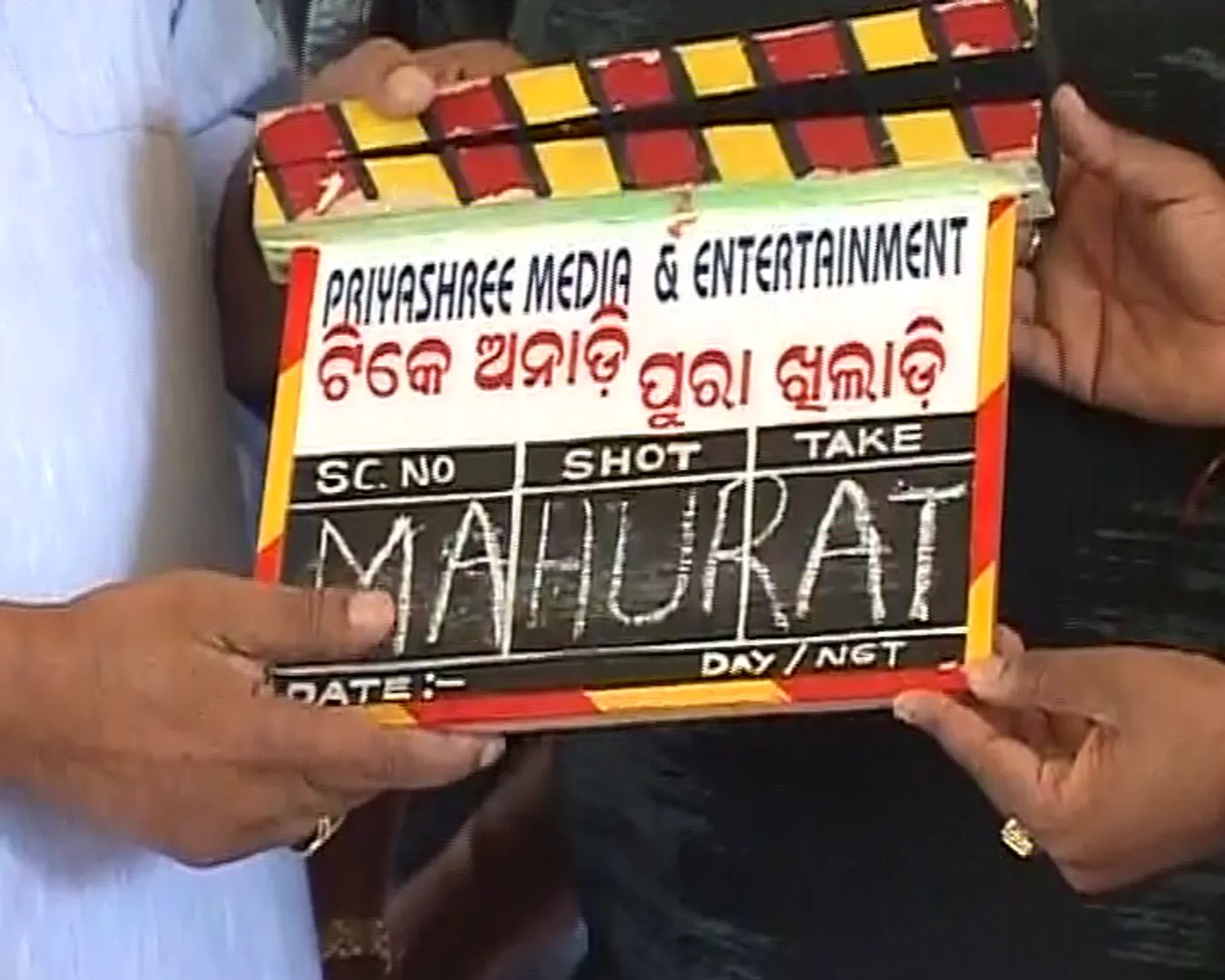 ଟିକେ ଅନାଡି ପୁରା ଖିଲାଡି