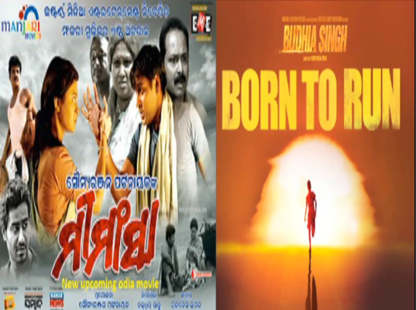 ବଡ ପରଦାରେ ଓଡିଶା ମାଟିର ଦୁଇଟି ସତ କାହାଣୀ : ରିଲିଜ୍ ହେଲା ‘ବୁଦ୍ଧିଆ ସିଂ - ବର୍ଣ୍ଣ ଟୁ ରନ୍’ ଓ ‘ମୀମାଂସା’