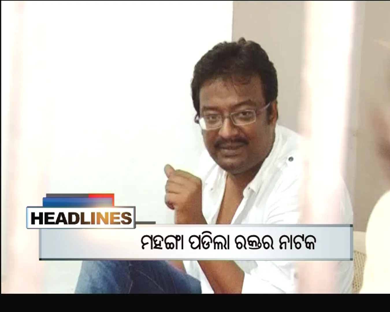 ପ୍ରାଇମ୍ ଟାଇମ୍ ବୁଲେଟିନ୍ : ୦୧/୦୮/୧୬