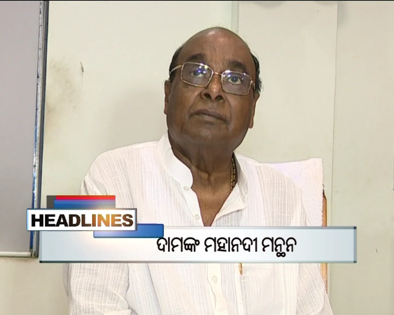 ପ୍ରାଇମ୍ ଟାଇମ୍ ବୁଲେଟିନ୍ : ୦୨/୦୮/୧୬