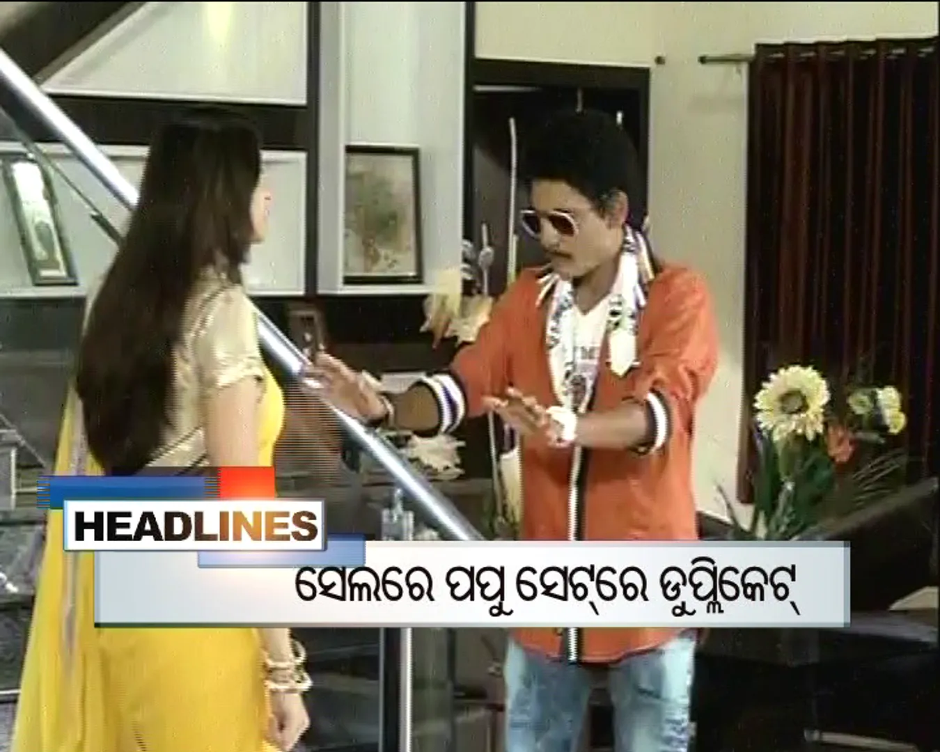 ପ୍ରାଇମ୍ ଟାଇମ୍ ବୁଲେଟିନ୍ : ୦୩/୦୮/୧୬