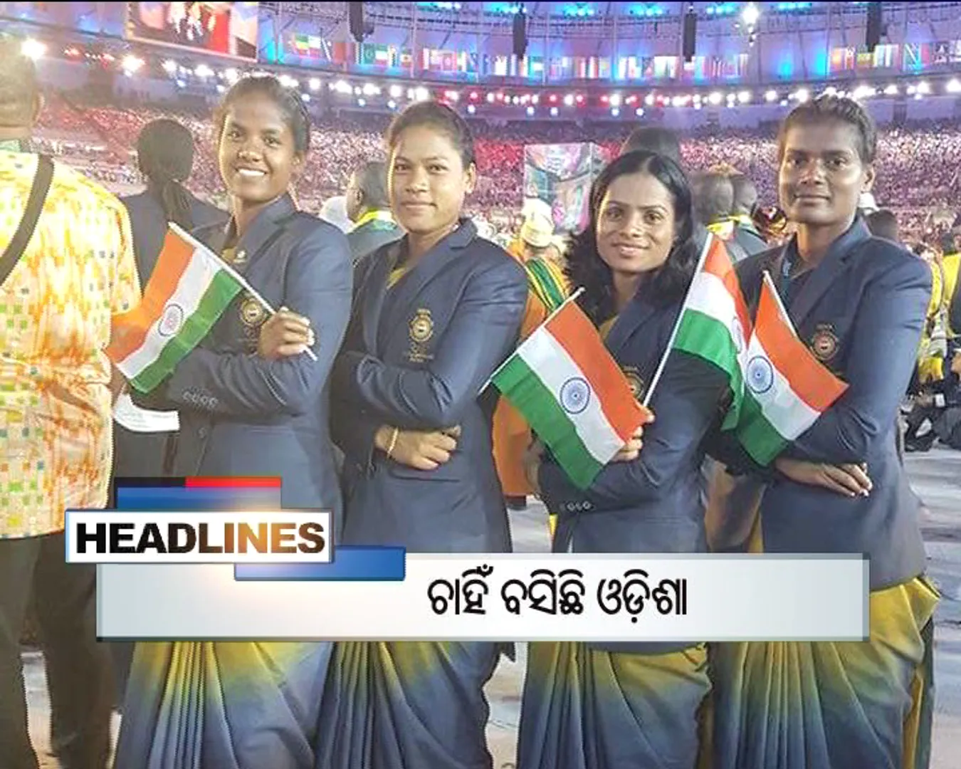 ପ୍ରାଇମ୍ ଟାଇମ୍ ବୁଲେଟିନ୍ : ୧୨/୦୮/୧୬