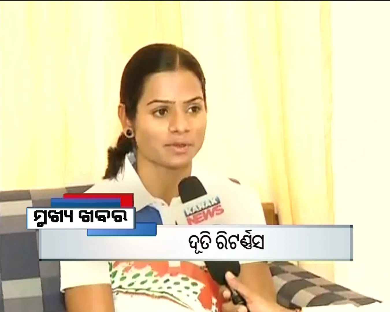 ପ୍ରାଇମ୍ ଟାଇମ୍ ବୁଲେଟିନ୍ : ୧୮/୦୮/୧୬