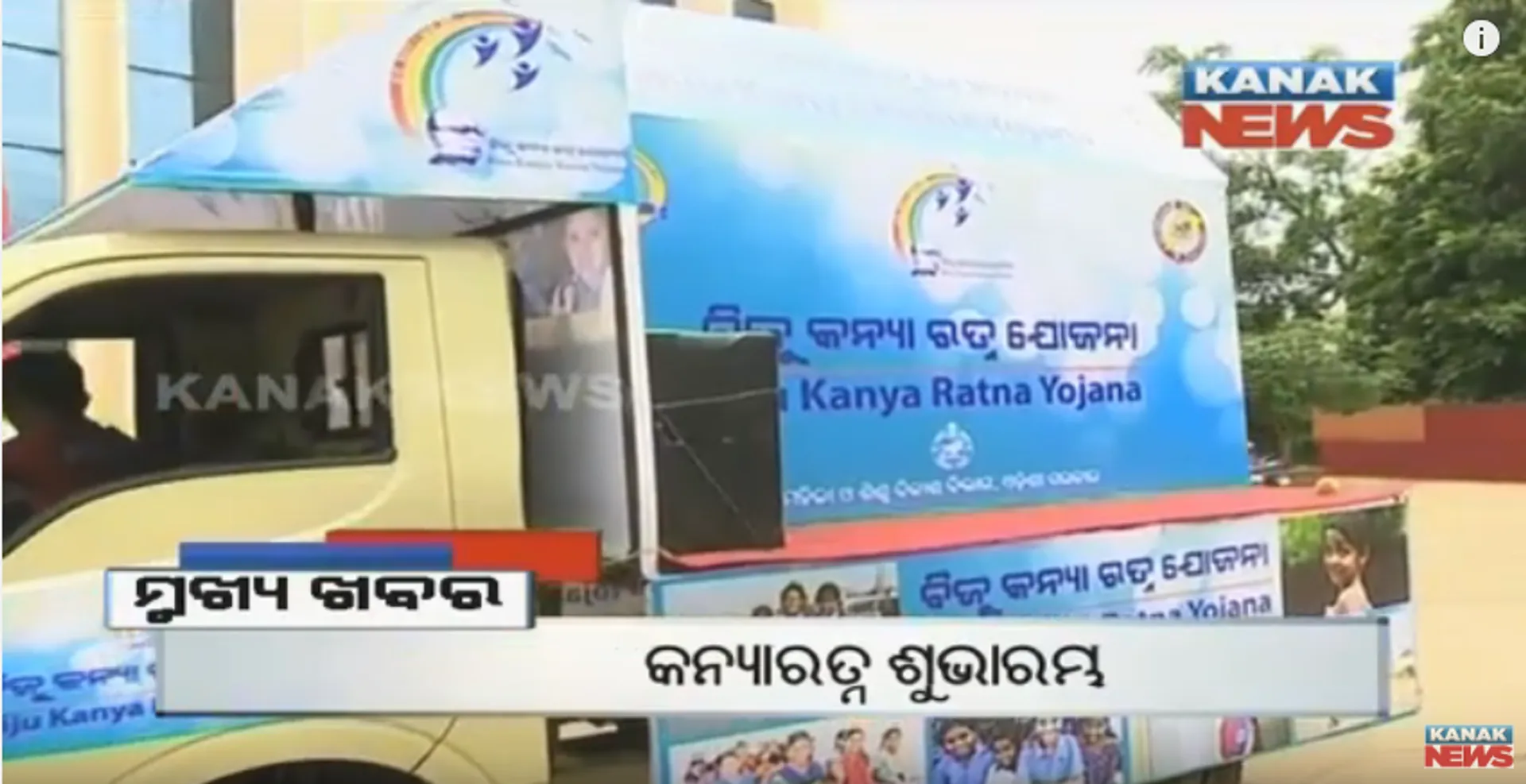 ପ୍ରାଇମ୍ ଟାଇମ୍ ବୁଲେଟିନ୍ : ୦୩/୦୯/୧୬