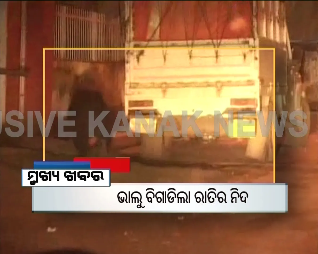 ପ୍ରାଇମ୍ ଟାଇମ୍ ବୁଲେଟିନ୍ : ୦୮/୦୯/୧୬