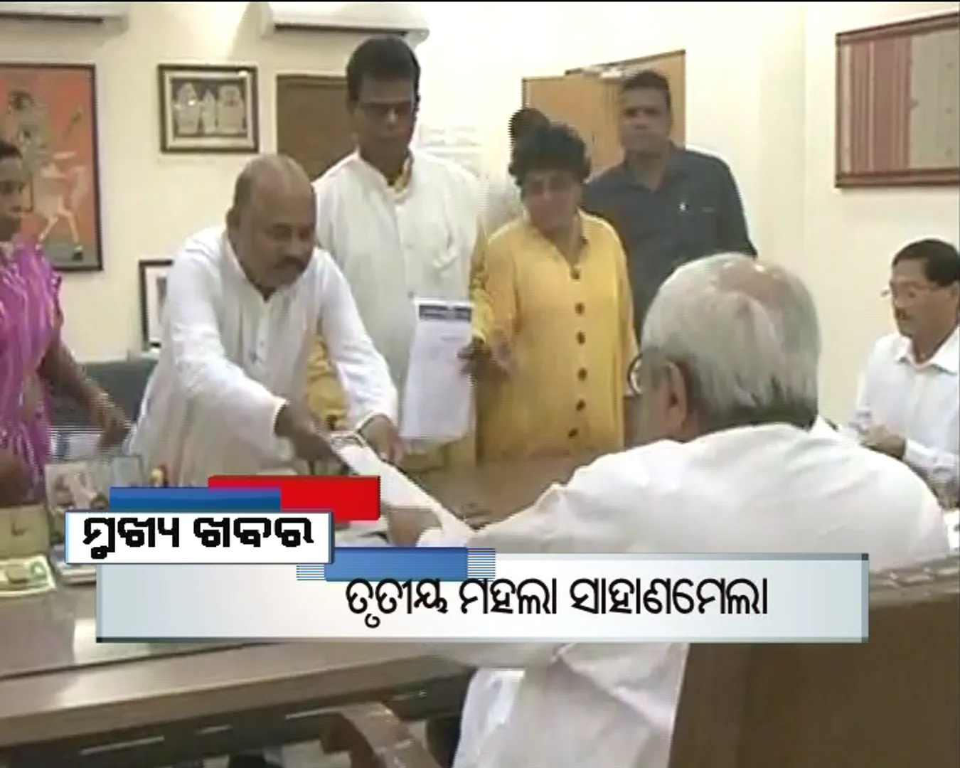 ପ୍ରାଇମ୍ ଟାଇମ୍ ବୁଲେଟିନ୍ : ୧୫/୦୯/୧୬