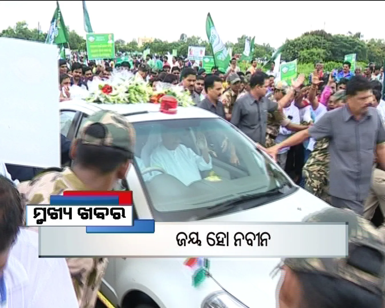 ପ୍ରାଇମ୍ ଟାଇମ୍ ବୁଲେଟିନ୍ : ୧୬/୦୯/୧୬