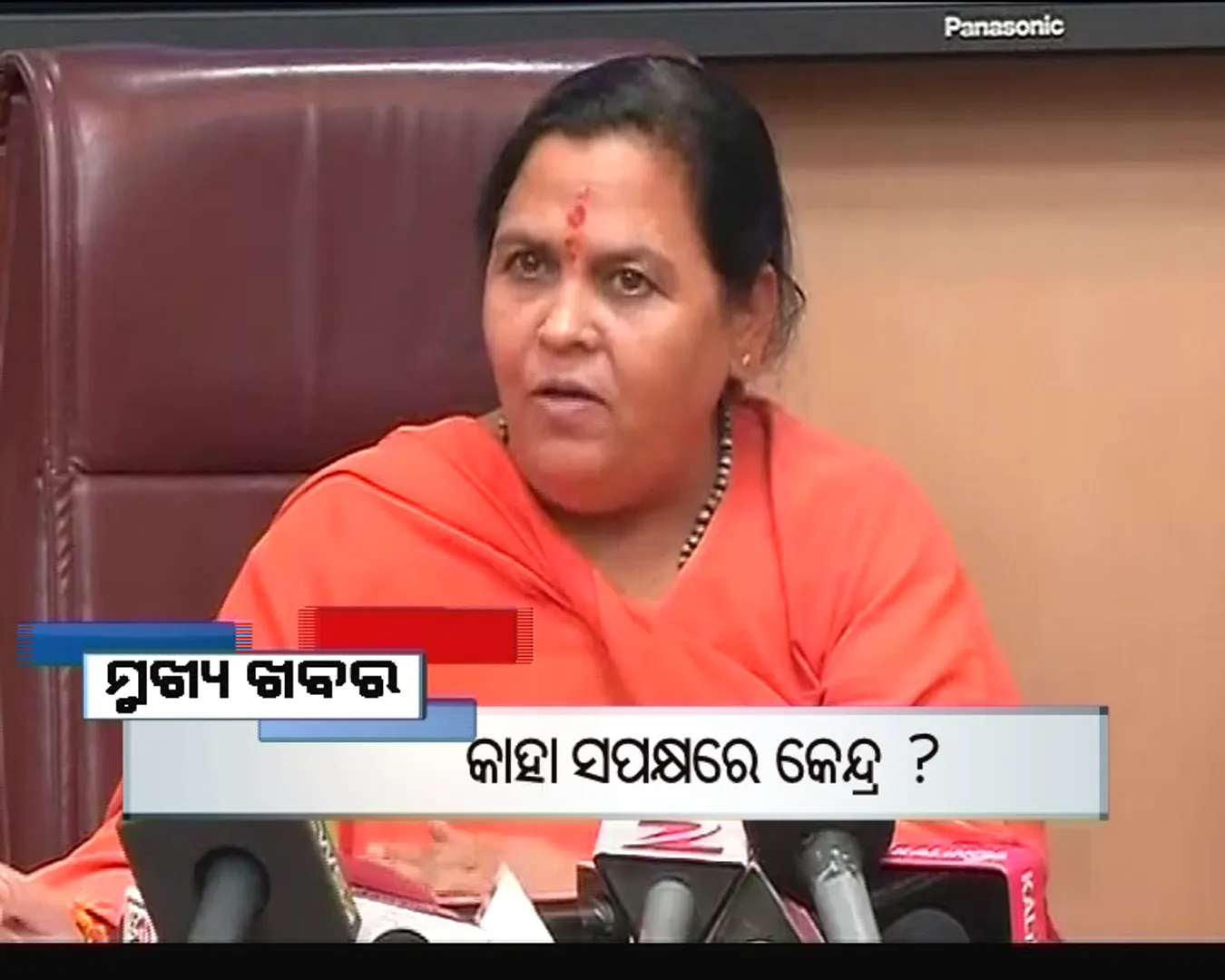 ପ୍ରାଇମ୍ ଟାଇମ୍ ବୁଲେଟିନ୍ : ୧୭/୦୯/୧୬