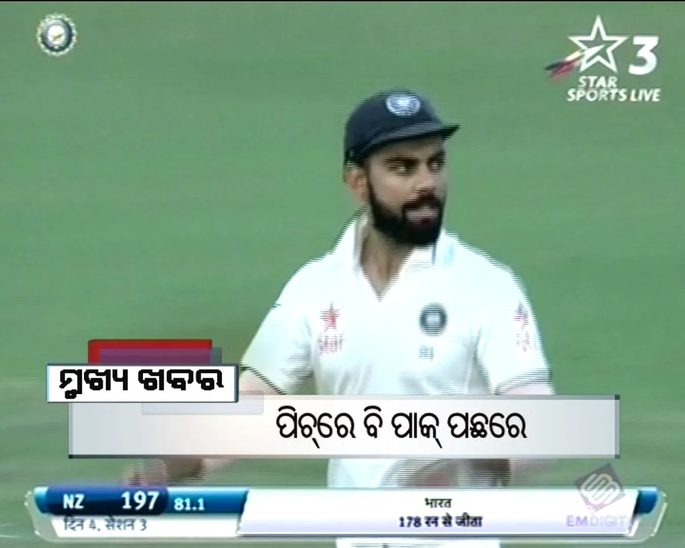 ପ୍ରାଇମ୍ ଟାଇମ୍ ବୁଲେଟିନ୍ : ୦୩/୧୦/୧୬