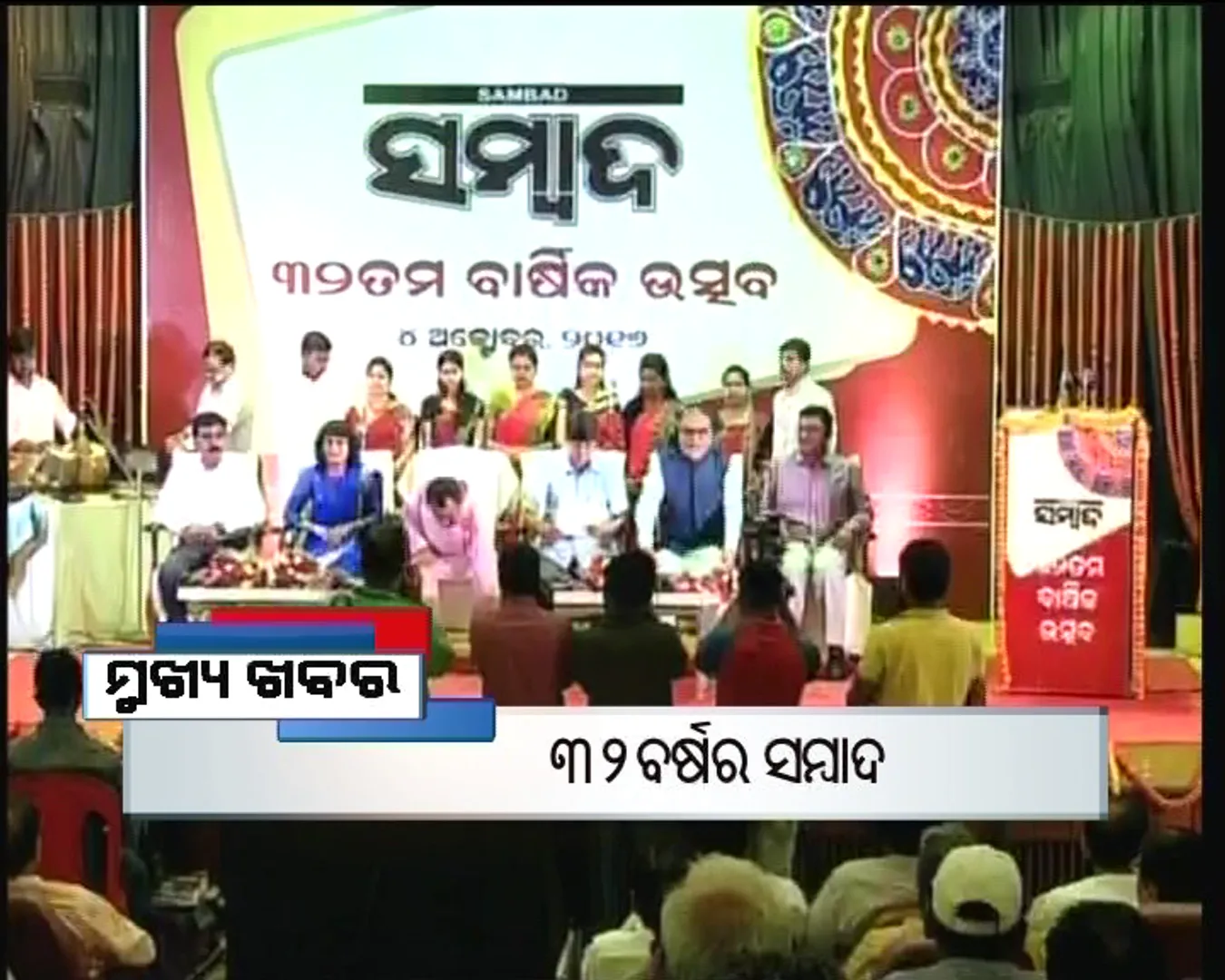 ପ୍ରାଇମ୍ ଟାଇମ୍ ବୁଲେଟିନ୍ : ୦୪/୧୦/୧୬