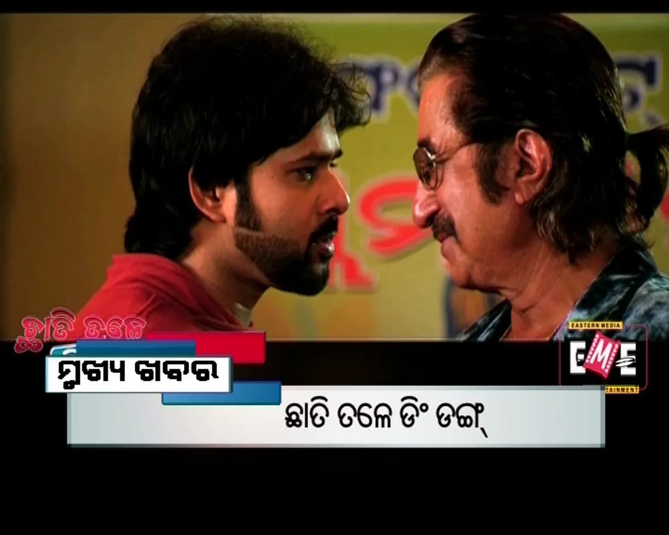 ପ୍ରାଇମ୍ ଟାଇମ୍ ବୁଲେଟିନ୍ : ୦୮/୧୦/୧୬