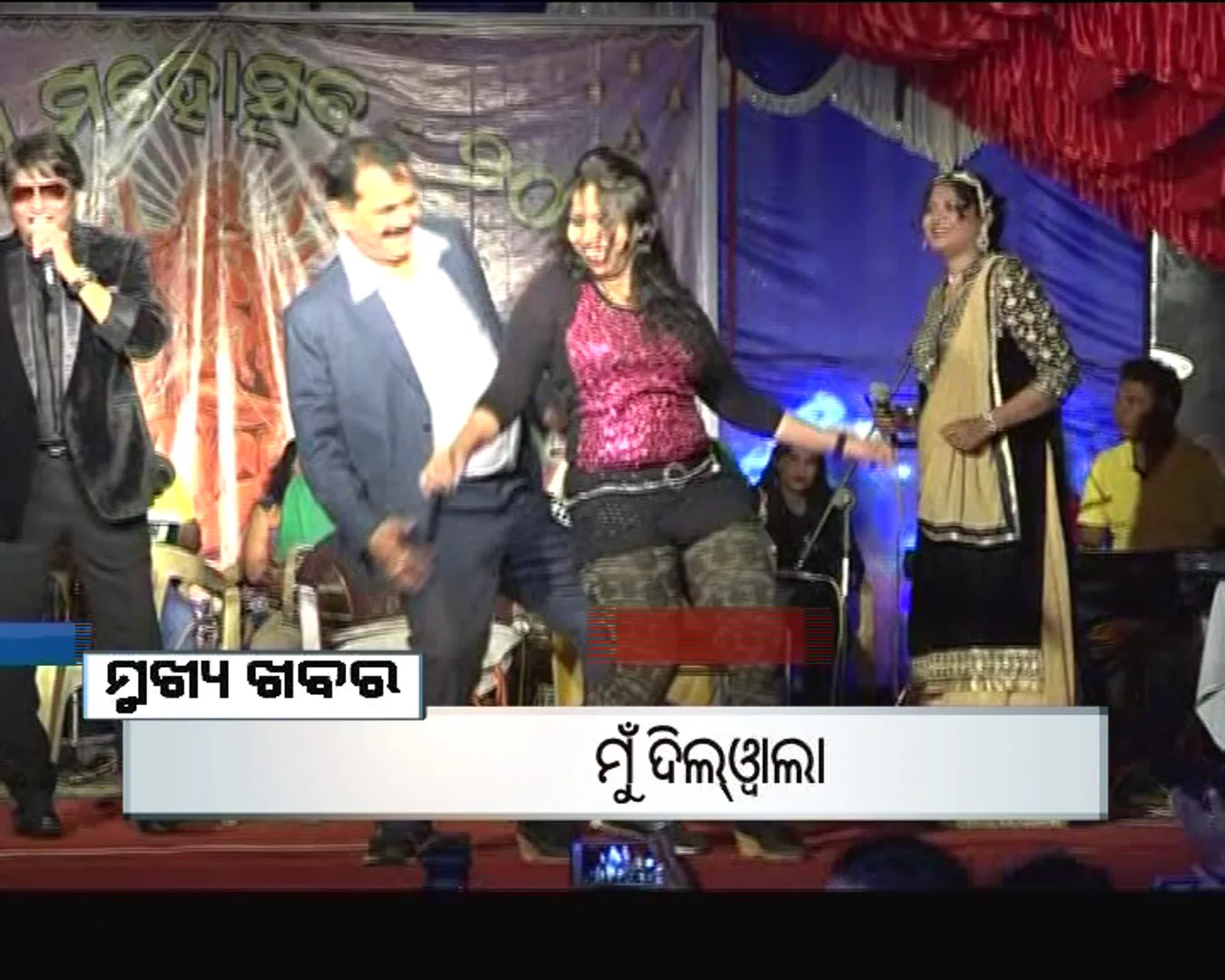 ପ୍ରାଇମ୍ ଟାଇମ୍ ବୁଲେଟିନ୍ : ୧୨/୧୦/୧୬