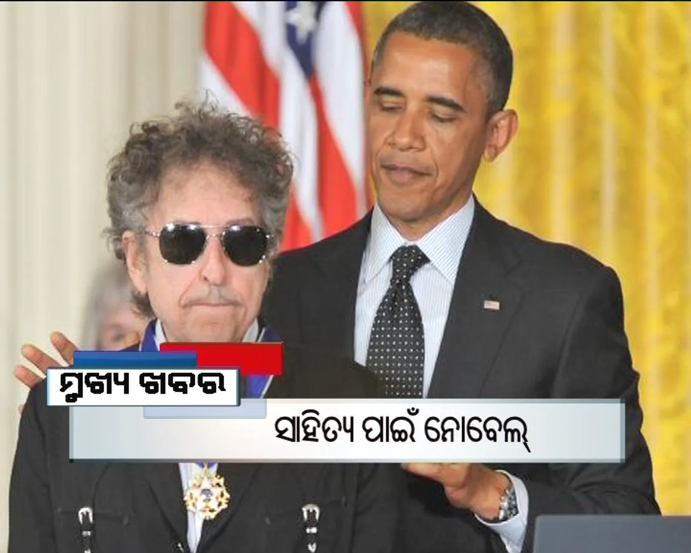 ପ୍ରାଇମ୍ ଟାଇମ୍ ବୁଲେଟିନ୍ : ୧୩/୧୦/୧୬