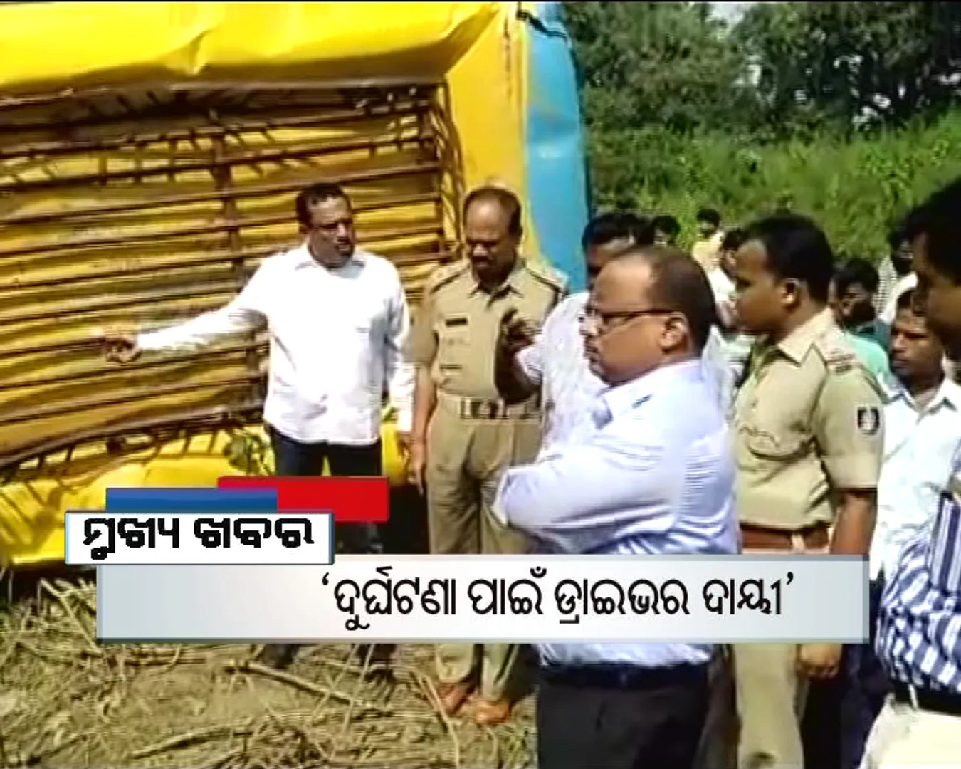 ପ୍ରାଇମ୍ ଟାଇମ୍ ବୁଲେଟିନ୍ : ୨୬/୧୦/୧୬