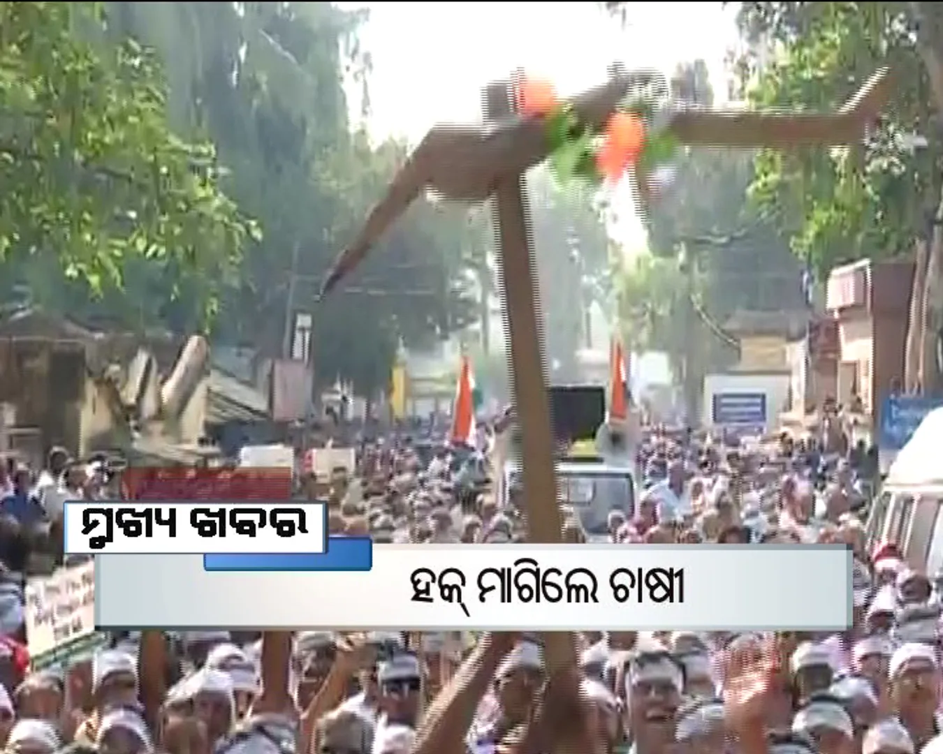 ପ୍ରାଇମ୍ ଟାଇମ୍ ବୁଲେଟିନ୍ : ୧୮/୧୧/୧୬