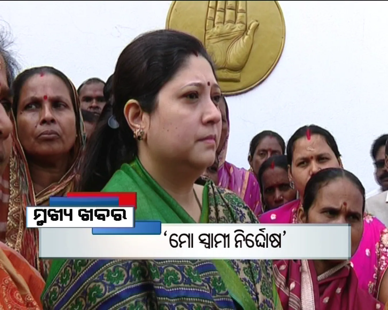 ପ୍ରାଇମ୍ ଟାଇମ୍ ବୁଲେଟିନ୍ : ୨୧/୧୧/୧୬