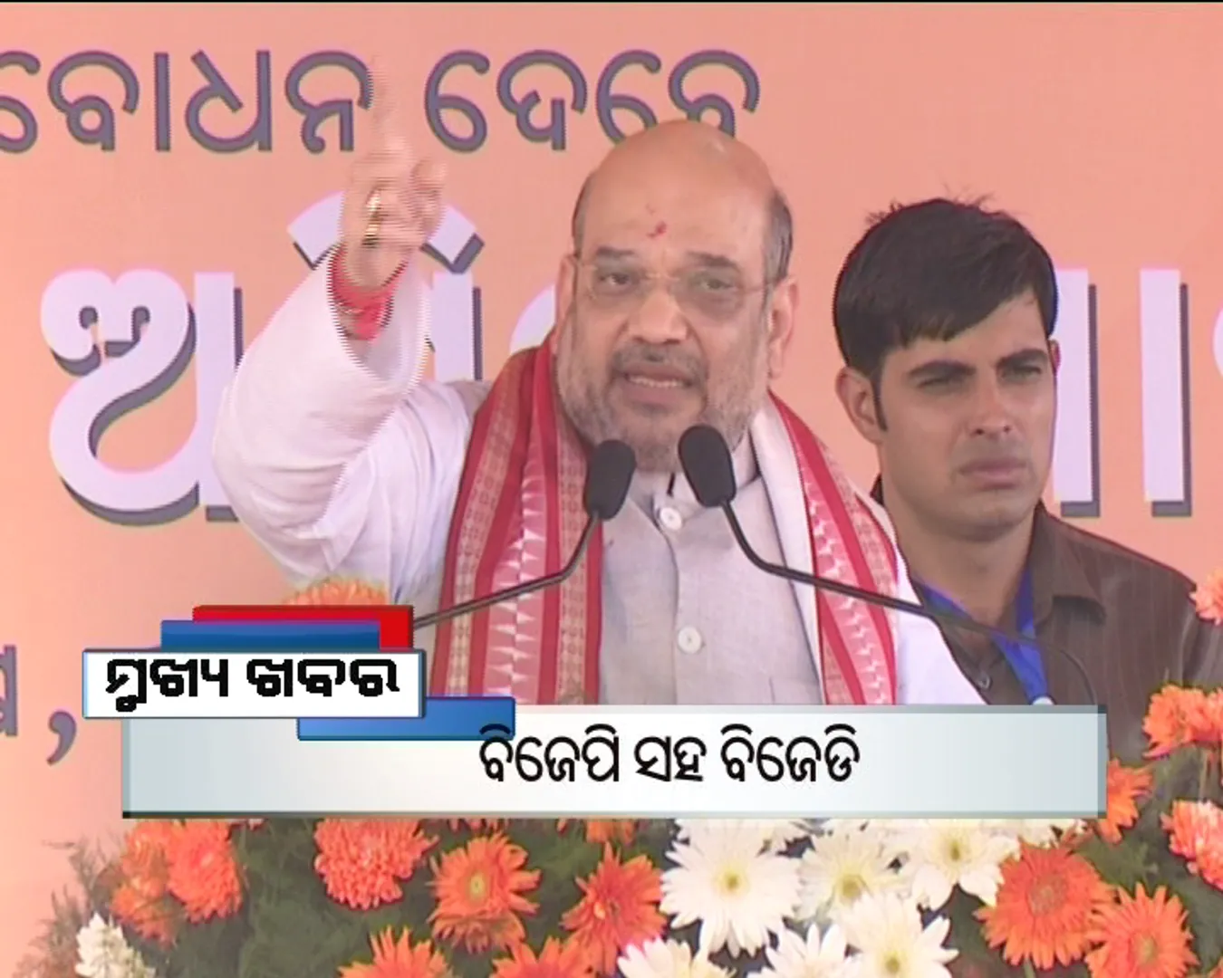 ପ୍ରାଇମ୍ ଟାଇମ୍ ବୁଲେଟିନ୍ : ୨୬/୧୧/୧୬