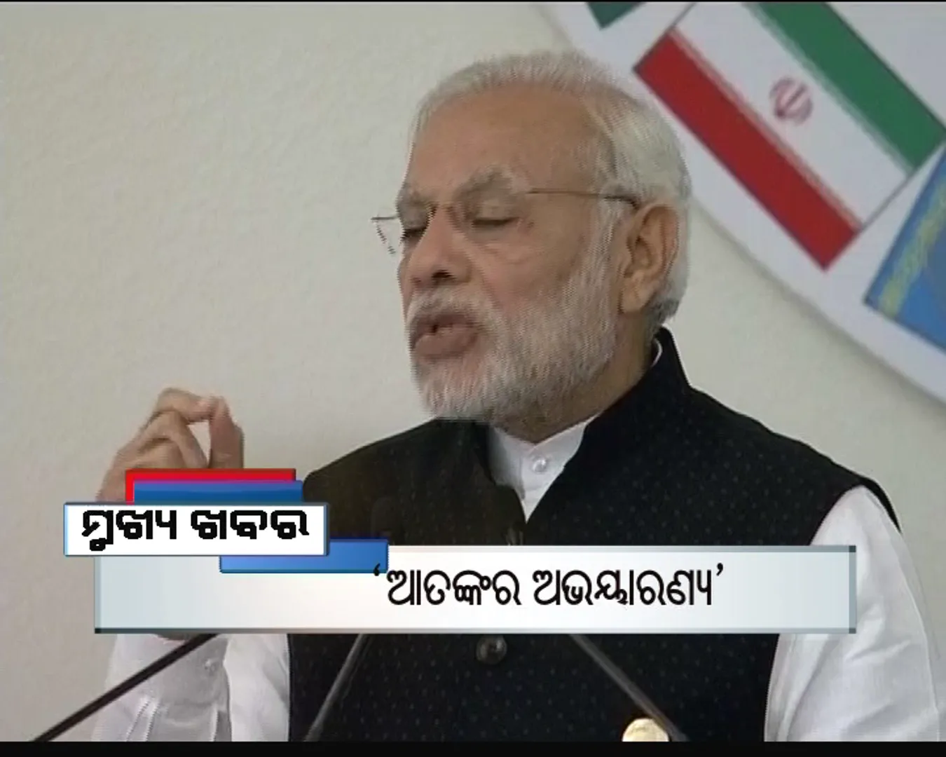 ପ୍ରାଇମ୍ ଟାଇମ୍ ବୁଲେଟିନ୍ : ୦୪/୧୨/୧୬