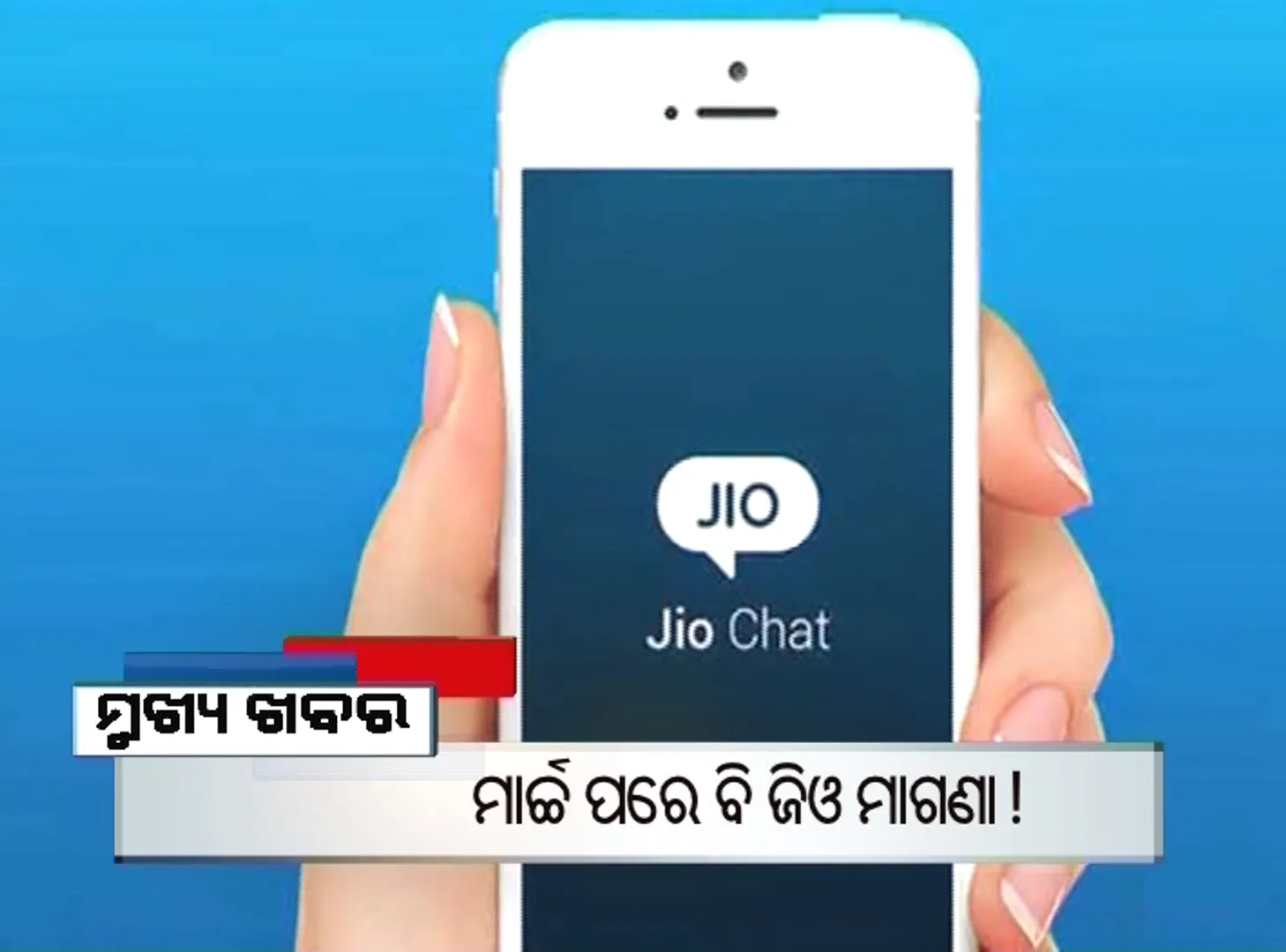 ପ୍ରାଇମ୍ ଟାଇମ୍ ବୁଲେଟିନ୍ : ୧୦/୧୨/୧୬