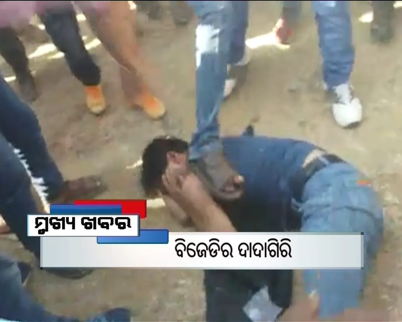 ପ୍ରାଇମ୍ ଟାଇମ୍ ବୁଲେଟିନ୍ : ୧୩/୧୨/୧୬