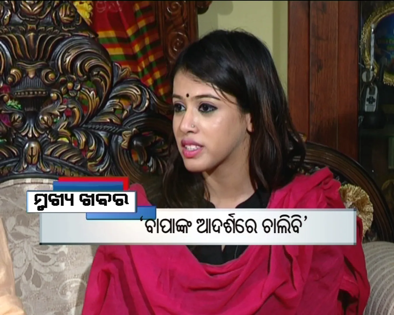 ପ୍ରାଇମ୍ ଟାଇମ୍ ବୁଲେଟିନ୍ : ୧୯/୧୨/୧୬