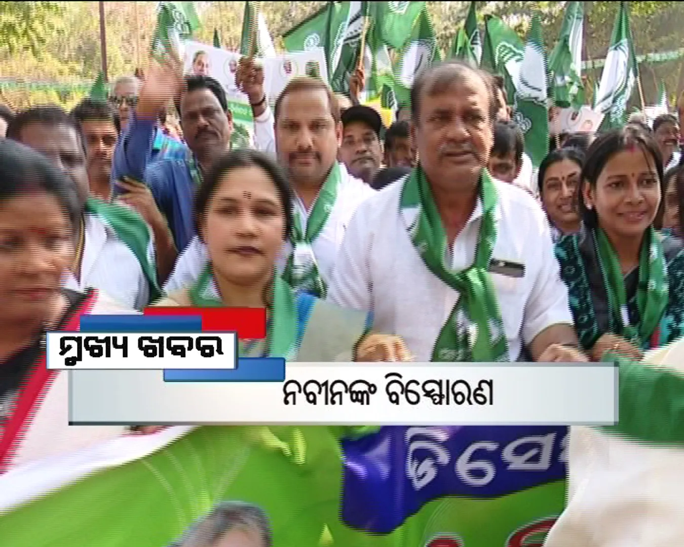 ପ୍ରାଇମ୍ ଟାଇମ୍ ବୁଲେଟିନ୍ : ୨୬/୧୨/୧୬