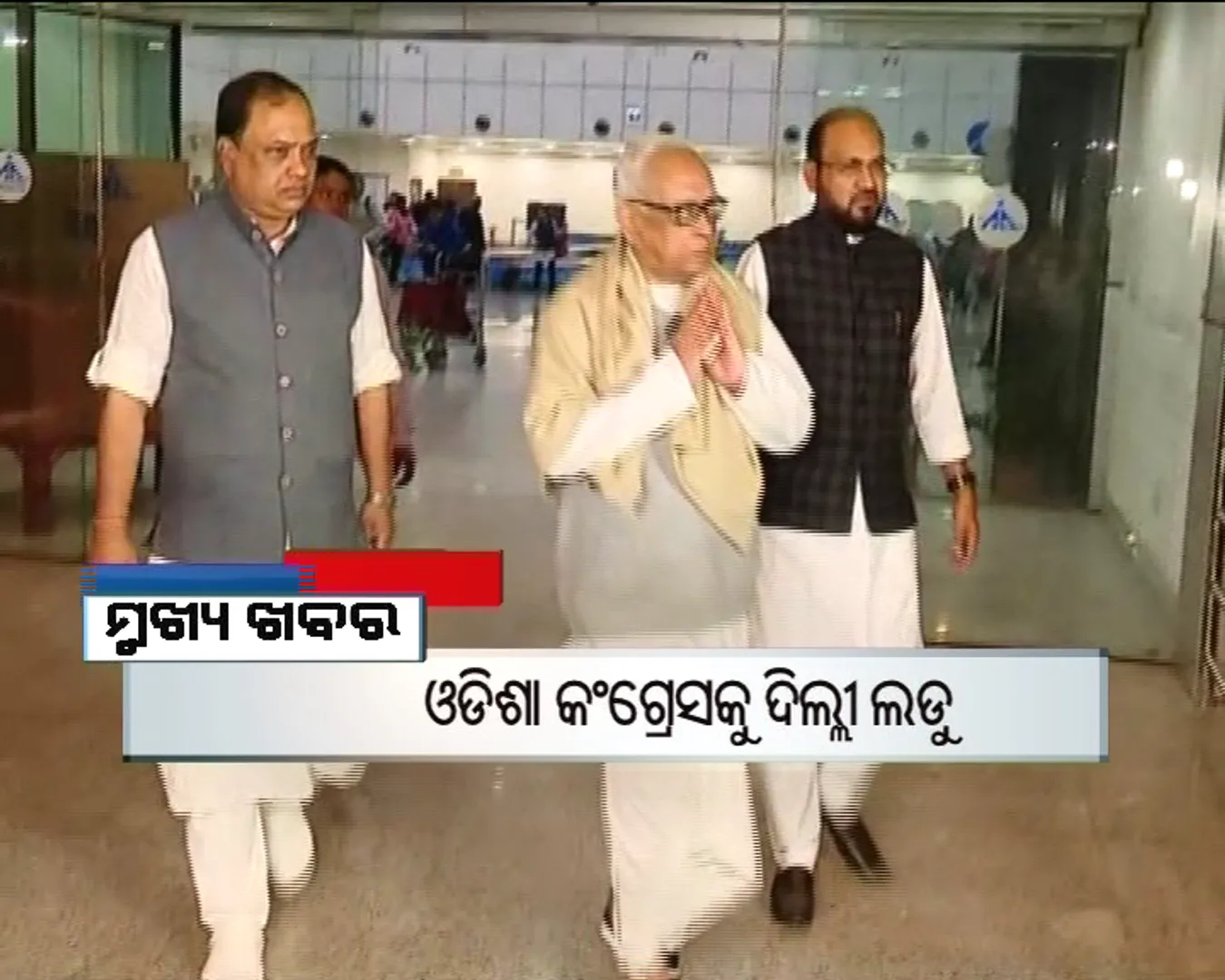 ପ୍ରାଇମ୍ ଟାଇମ୍ ବୁଲେଟିନ୍ : ୦୯/୦୧/୧୭