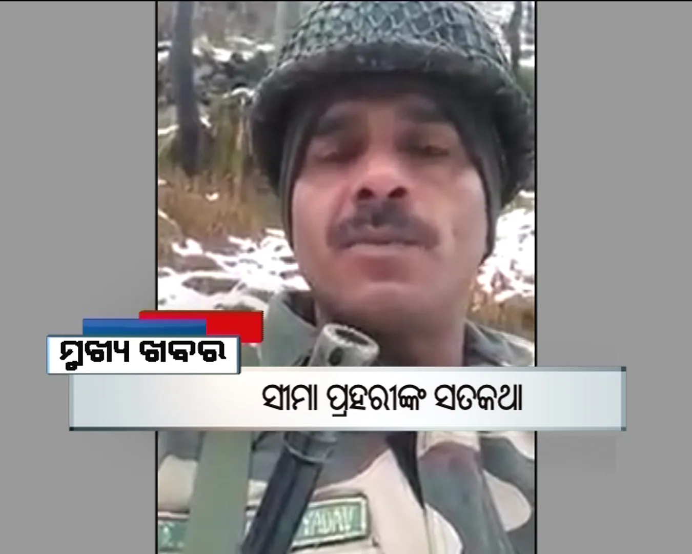 ପ୍ରାଇମ୍ ଟାଇମ୍ ବୁଲେଟିନ୍ : ୧୦/୦୧/୧୭